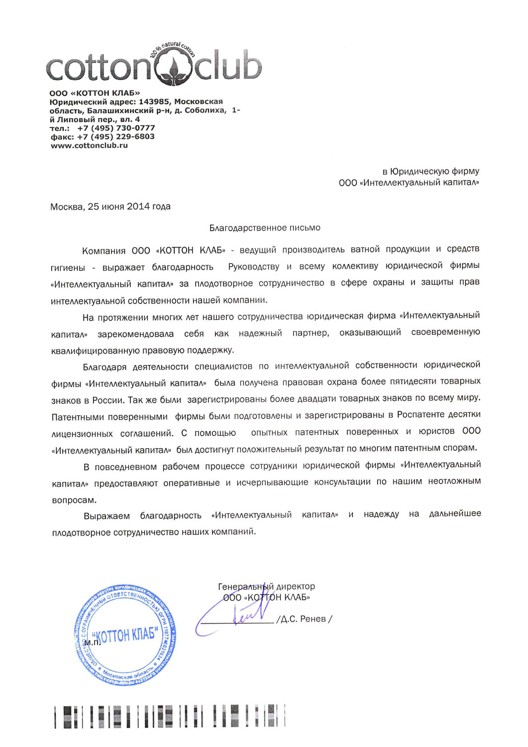 Коттон Клаб