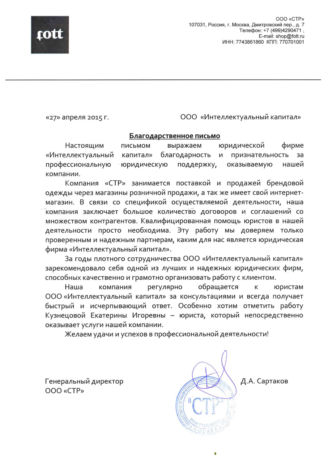СТР