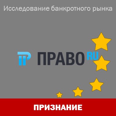 "Интеллектуальный капитал" в числе лидеров юррынка по банкротствам